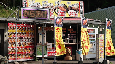 Obento - Sasaguri Tei