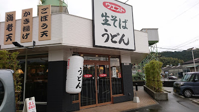 WEST Kamata Store