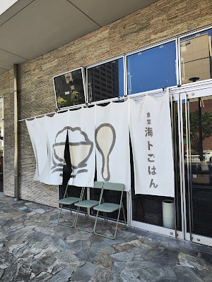 食堂 海トごはん 千早店 사진 2