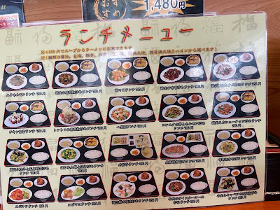 中華料理 福源 사진 5