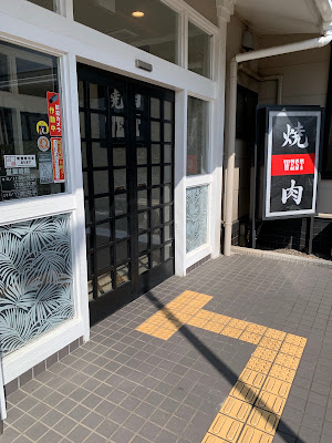 Yakiniku WEST Hisayama Store 사진 2