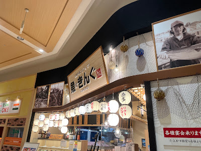 魚きんぐ イオンモール香椎浜店