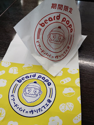 Beard Papa's Aeon Kashiihama 사진 4