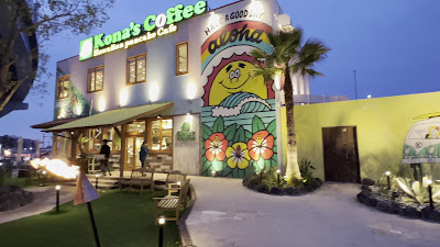 Kona’s Coffee 사진 3