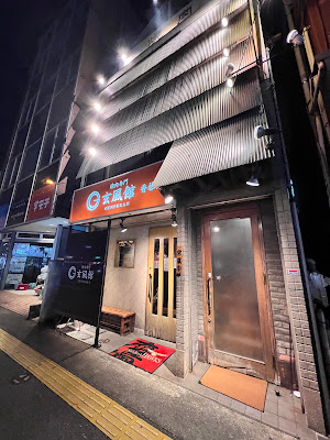 焼肉 玄風館 香椎店 사진 2
