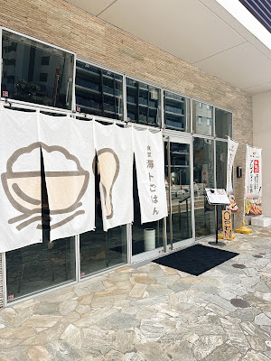 食堂 海トごはん 香椎本店