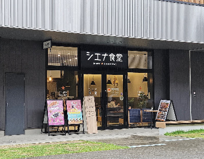 SHieNA Dining Place