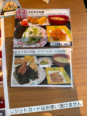 Omusubi no Sato 사진 5
