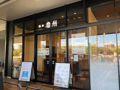 Yakiniku Keishu Teriha