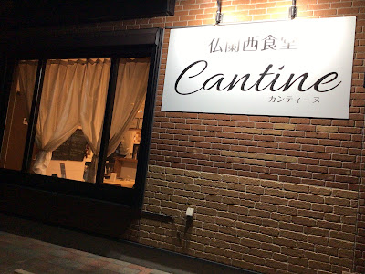 Cantine