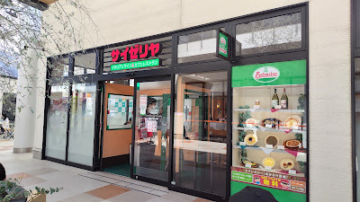 Saizeriya 사진 2