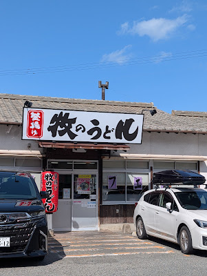 Makino Udon Nata