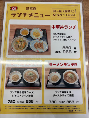 Gyoza no Ohsho 사진 5