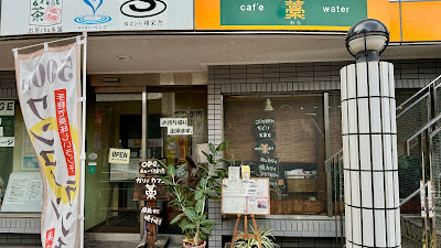 かリィカフェ 藁(わら)
