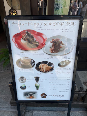 Kasanoya 사진 5