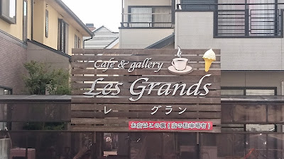Les Grands