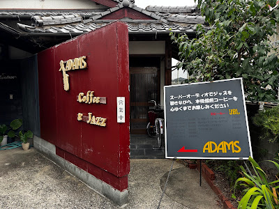coffee & jazz ADAMS 사진 4