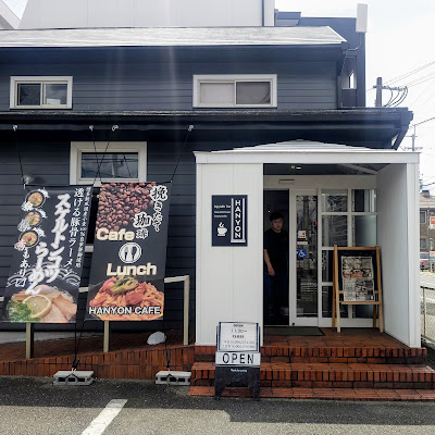 ハニョンカフェ Hanyon Cafe