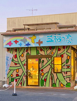 カフェ五福の家 사진 5