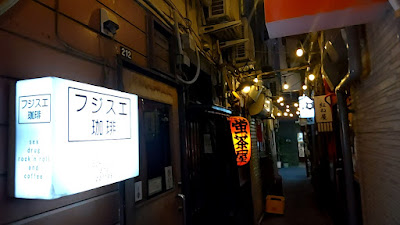 フジスエ珈琲