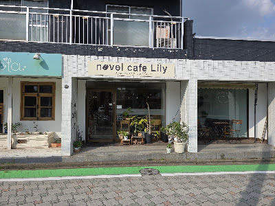 Novel Cafe Lily