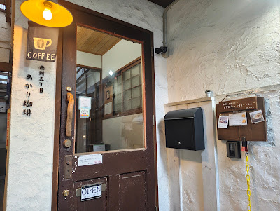 Akari Coffee
