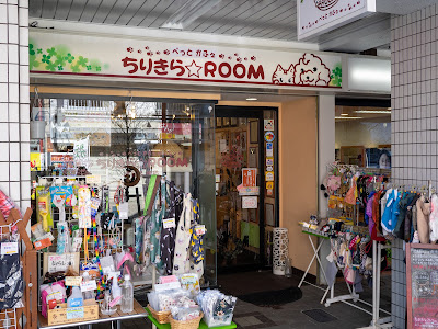 ちりきら ROOM