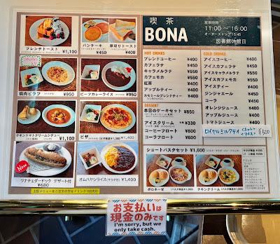 喫茶BONA 사진 3
