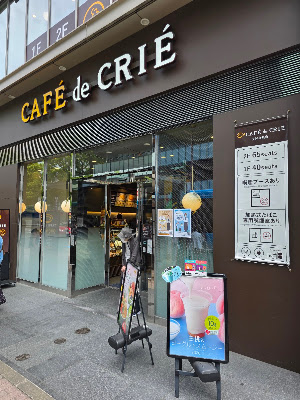 Café de Crié Tenjin Imaizumi store(カフェ・ド・クリエ天神今泉店)
