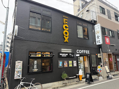 GOLDFLOG&FCOX 珈琲と漫画