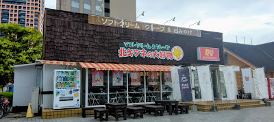 키타키츠네노 다이코부츠 사진 3