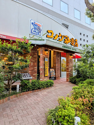 코메다커피 모모치점