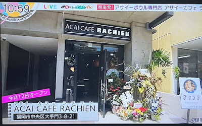 ACAI CAFE RACHIEN