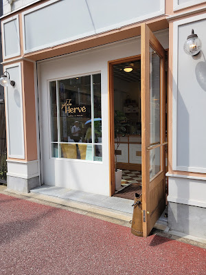 Ｈerve 사진 2