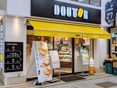 Doutor Coffee Fukuoka Shintencho