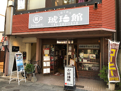 Kohakukan 사진 4