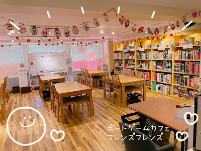 ボードゲームカフェ福岡博多フレンズフレンズ 사진 4