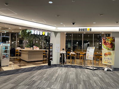 Doutor Coffee Shop Fukuoka Airport Domestic Lounge Branch
