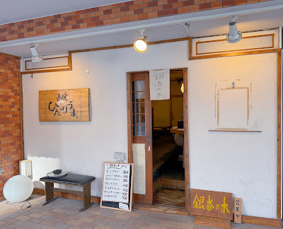 Ichonoki 사진 3