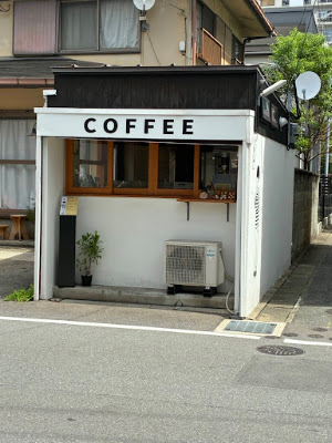 十川コーヒー商会