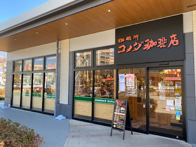 Komeda's Coffee