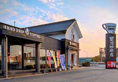 Hoshino Coffee Fukuoka Futamatase Shop