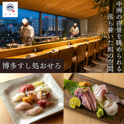 HAKATA SUSHI OTHELLO