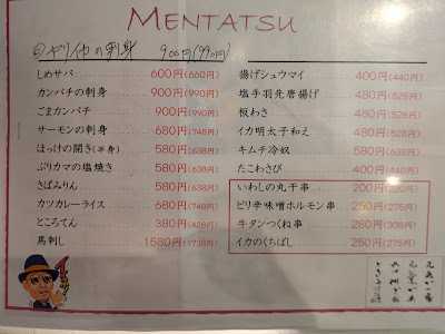 麺屋 達 大橋本店 사진 2
