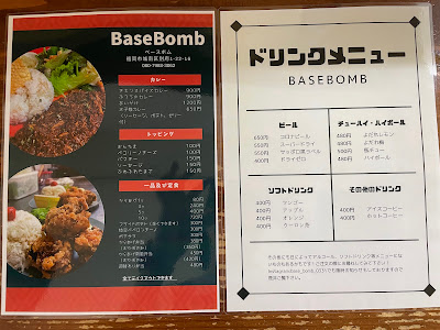 BaseBomb 사진 2
