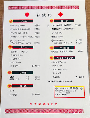 Seikarou 사진 4
