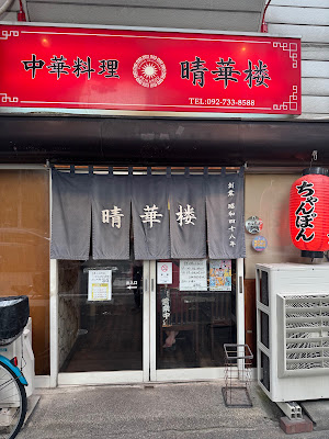 Seikarou
