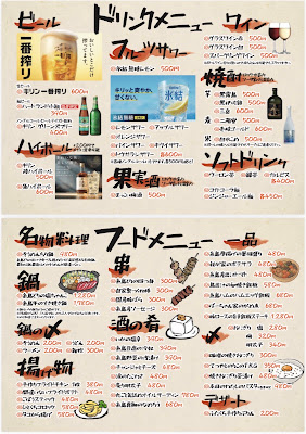 酒場 俺とわたし 사진 4