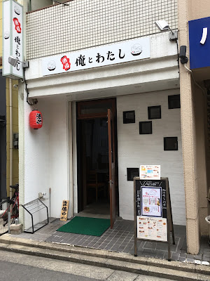 酒場 俺とわたし