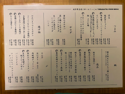 博多野菜巻き串×ねりつくね 寅松 六本松店 사진 2